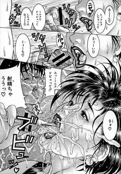 [Moriya Makoto] Nyuutou Milky Peach [Incomplete]