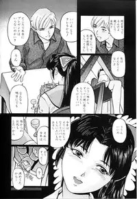 [Matsuzaka Takeshi] Honban Inkou Shidou