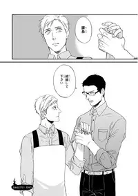 [Seika] Kachou, Kekkon Shimashou!!