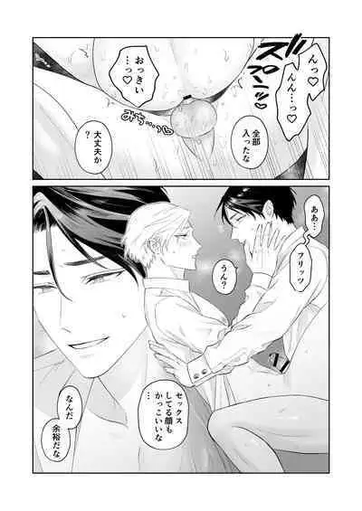 傷心王子を慰める方法