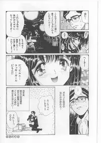 [Persona] Inju Nyuumon - Gate of Cage