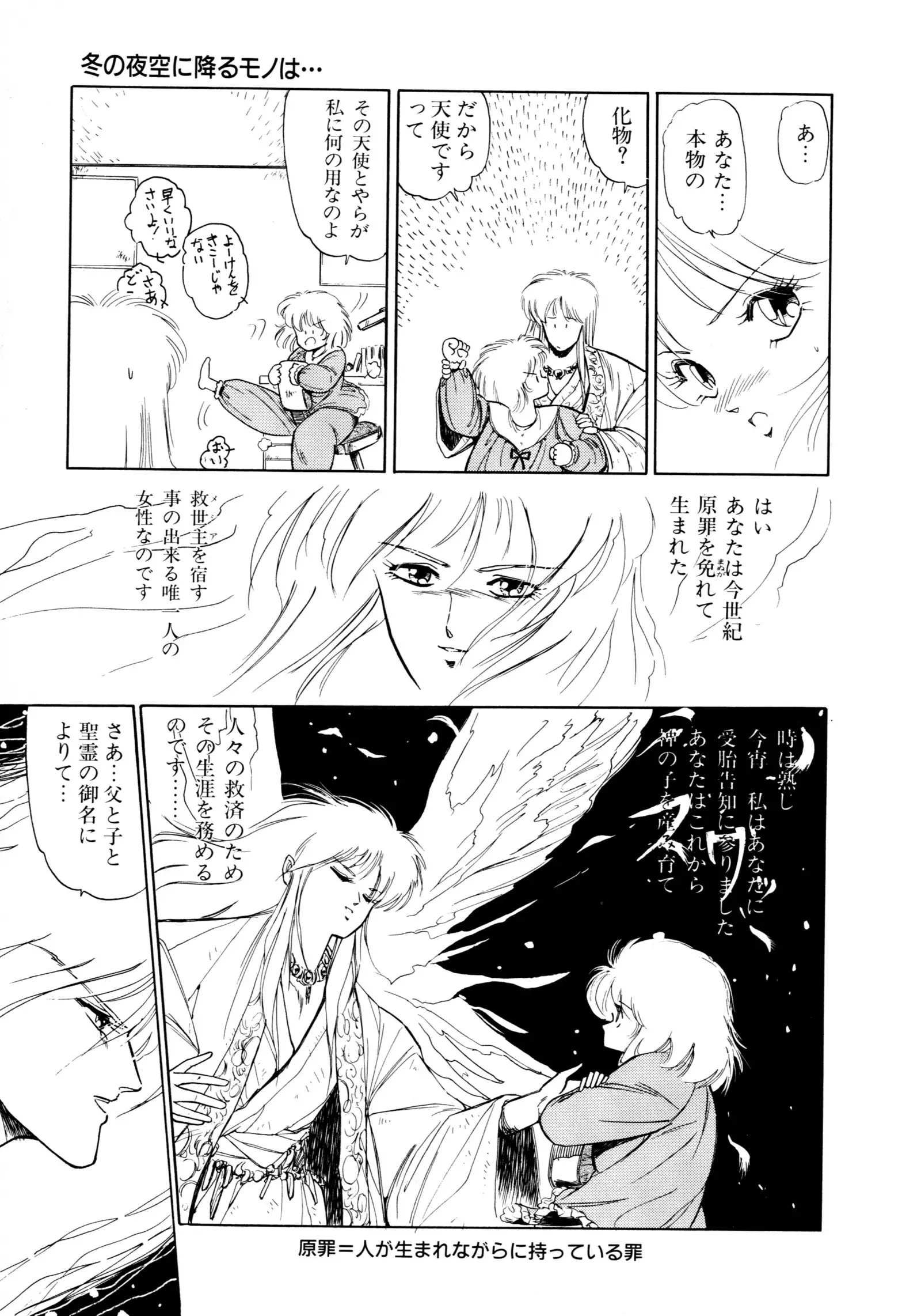 HIGH SCHOOL LANDER ハイスクールランダー