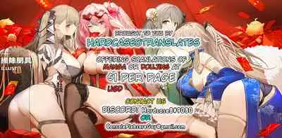 Sanzou-chan to Issho ni Training