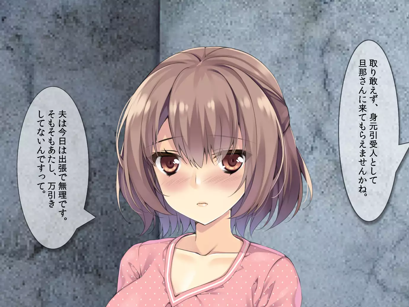 You tsuma ryoujoku reipu manbiki han to machigaware te !