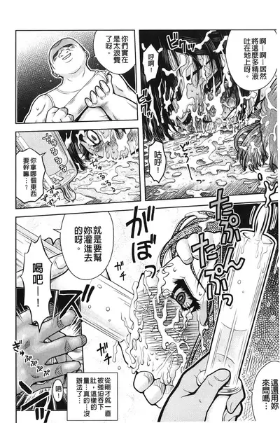 Hakozume Shoujo | 裝箱X少女