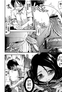 [Tsuruta Bungaku] Himitsu no [Chinese]