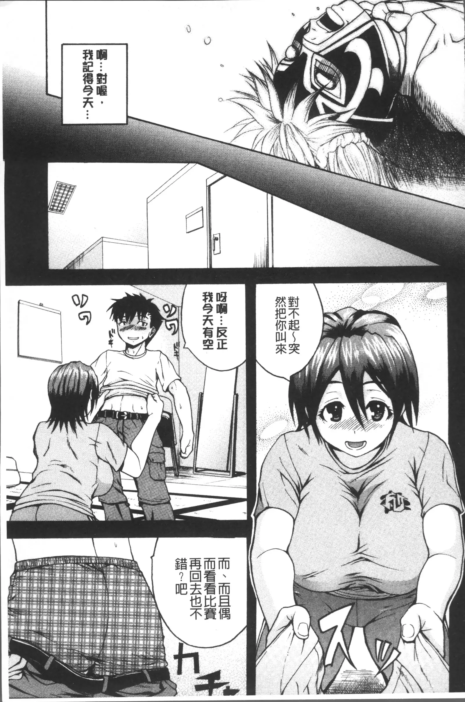 Monzetsu Taigatame ~Count 3 de Ikasete Ageru~