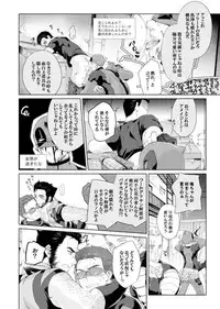 [Wakahi (Wakahi Chakku)] What if Chance of Promiscuity! (X-MEN)