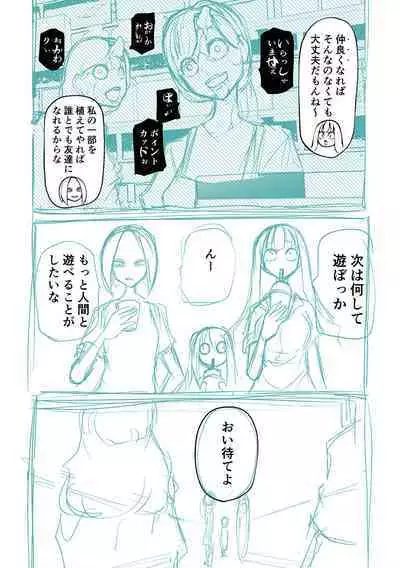 Kourin! Akuma Friends - Advent! Devil Friends