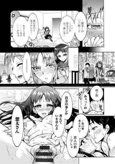 H ni Arasoe Osananajimisou