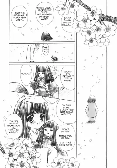 Benigyokuzui Sono Juu