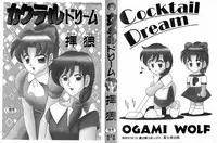 [Ogami Wolf] Cocktail Dream