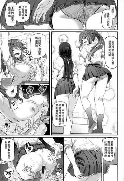 [Matsukawa] Ryoute ni Senpai [Chinese]