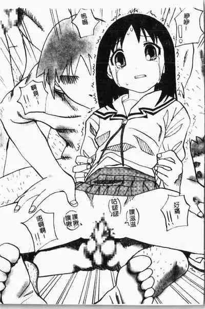 - Himitsu no Houkago