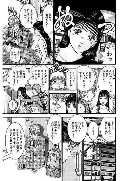 Sekkusuresu Shinsō-ban 1