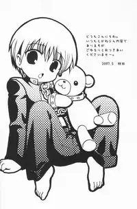 (Shotaket 12) [Shounen Gekigakutai (Hayashida Toranosuke)] Marugoto Lemonade