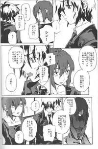 [NEO-de (Natsusaka)] Happy Requiem (Gundam Seed Destiny)