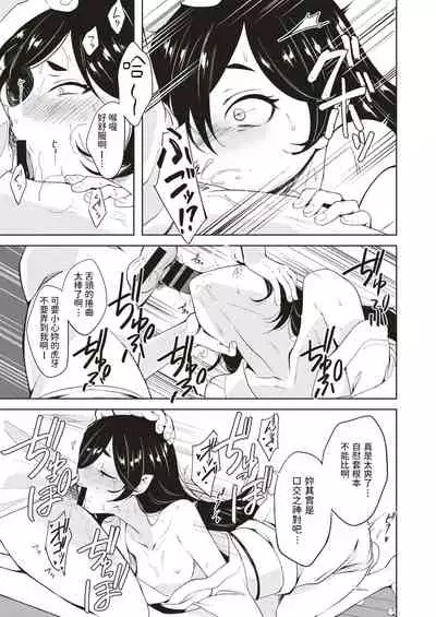 Kami-sama no Iu Toori?