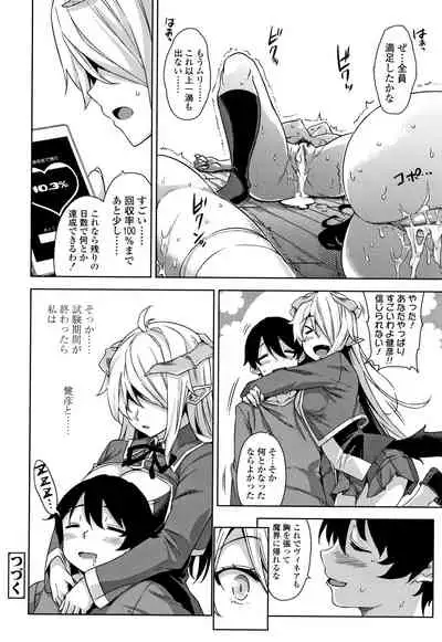 [Mikemono Yuu] Akuma de JK!