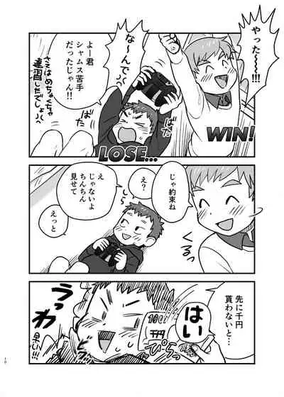 [Kisho-Muri (A6)] See Show! [Digital]