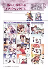 Yoake Mae Yori Ruri Iro Na ( Crescent Love ) Perfect Visual Book