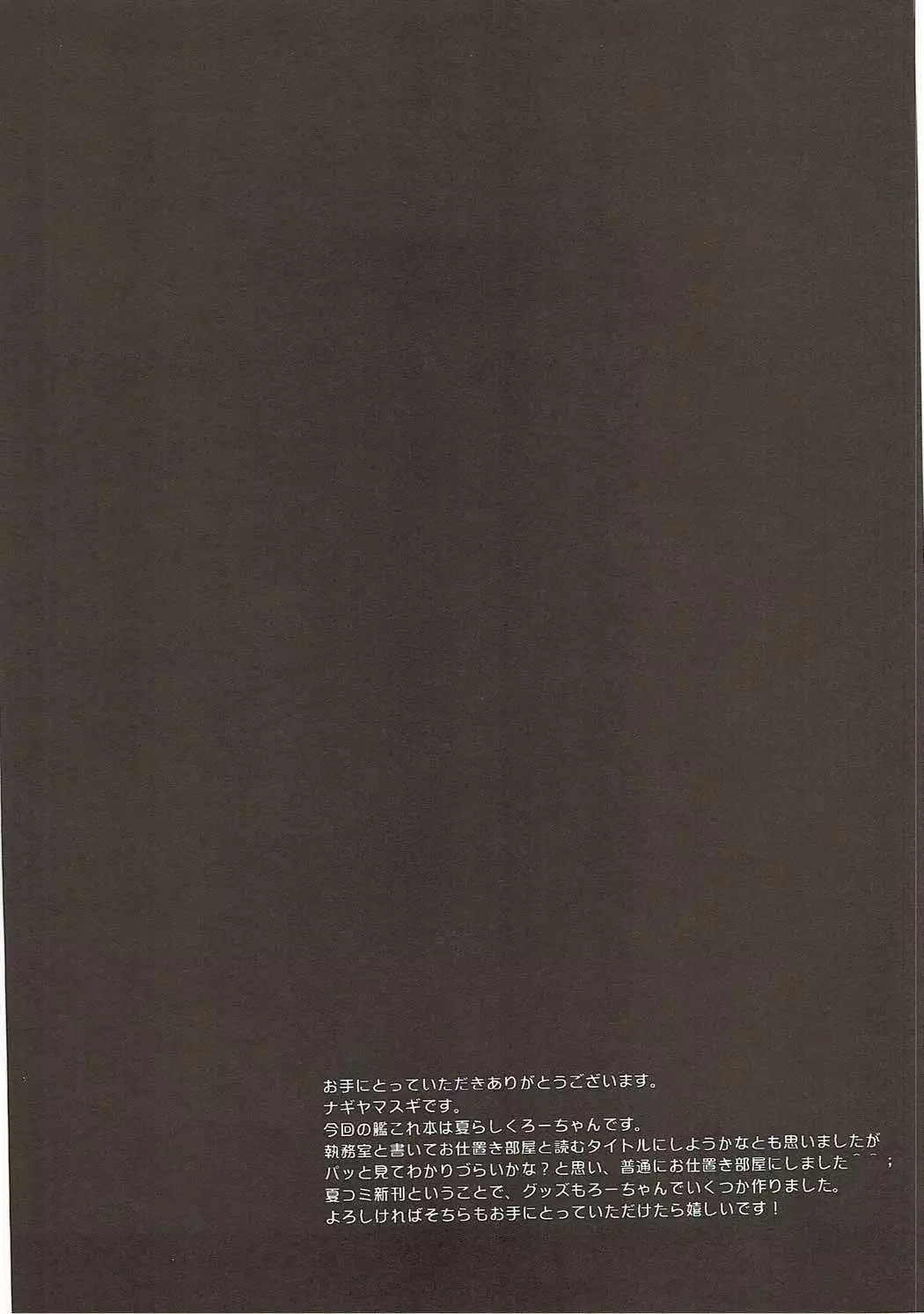 Kanmusu Ryoujoku Soushuuhen 2