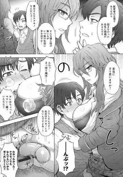 Retsujou Mixture - Animal Passion Mixture