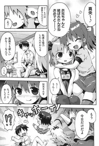 [Anthology] COMIC Shoujo Shiki Aki 2011 [Digital]