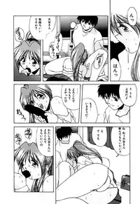 [Branshea] Gaman Dekinai Otoshigoro - I'm getting excited!!