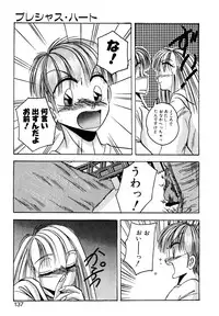 [Kawahara Shin] Precious Heart