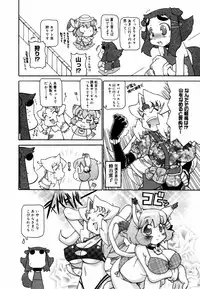 COMIC MEGAPLUS Vol. 46 2007-08