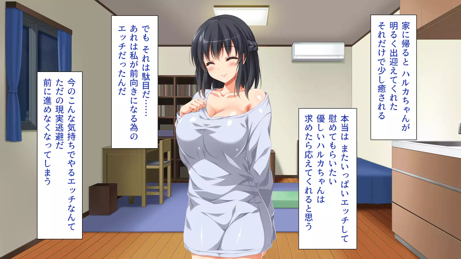 家出ビッチを拾ったら