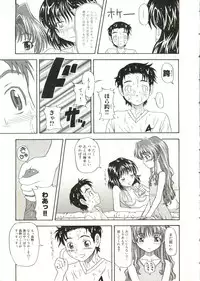 [doujinshi anthology] Sensei to Issho (Onegai Teacher, Gunparade March)