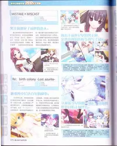 zettairyouiki Galgame yuuginennkann 2012