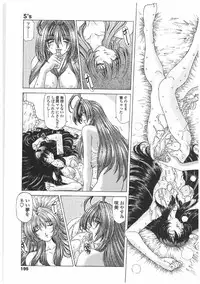 [Sozatsu Nae] Soukai Engi | Twiny-Attraction