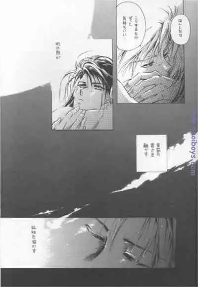 [Nabarl Kouta (Satonaka Mamoru)] Bijou de Yajuu (Final Fantasy VII)