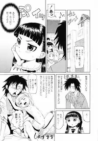 [Mihoshi Kurage] Koushite Imouto wa Okazu ni Natta