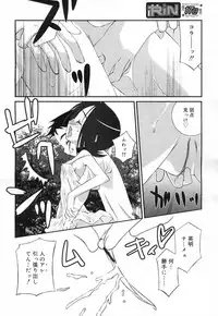 COMIC RiN 2007-02
