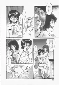 [Shin Tsuguru] Mikazuki Sentai Go Pulsar