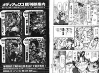 COMIC GEKI-YABA Vol.08