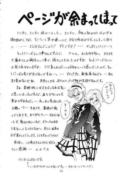 [RPG COMPANY (Aono6go, Penname wa nai, Toomi Haruka)] Goku tamashi (Various)