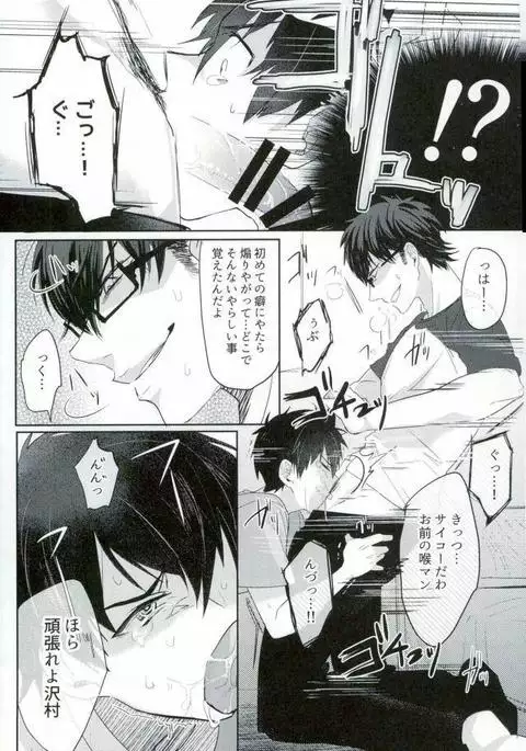 BLACK-御沢再録集-