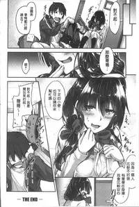 [Futaba Yae] Shirudaku Joshikousei [Chinese]