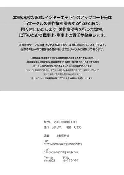 Tsuugakuro Tanetsuke Senshuken