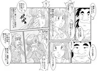 (同人誌) [Alice.Blood] 洗脳教育室～ブ☆マ編～