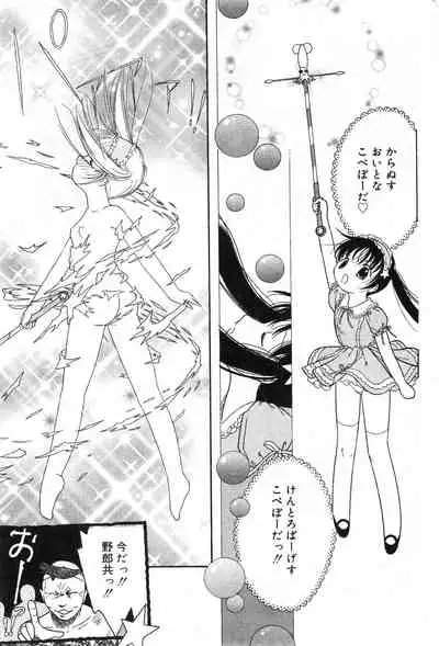 COMIC Minimon Vol. 2