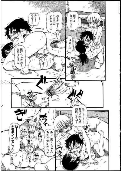 Futanarikko no Sekai