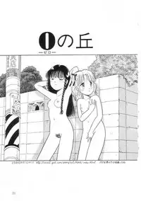 [Tonami Muka] Hodoketa Ribbon