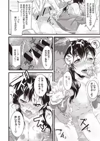 COMIC Kairakuten XTC Vol.7 [Digital]