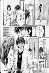 [Adachi Takumi] FetiPara